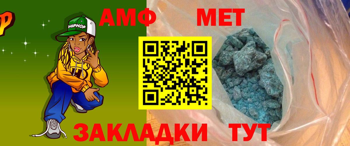 АМФЕТАМИН 98% Новодвинск