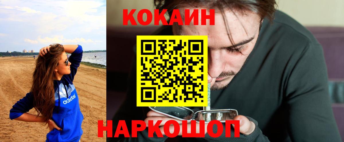 Cocaine Перу Новодвинск