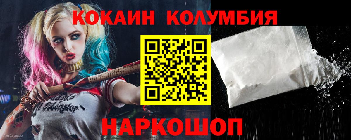 КОКАИН 98%  Вход с VPN  Новодвинск  купить  сайты  COCAIN 97% 
