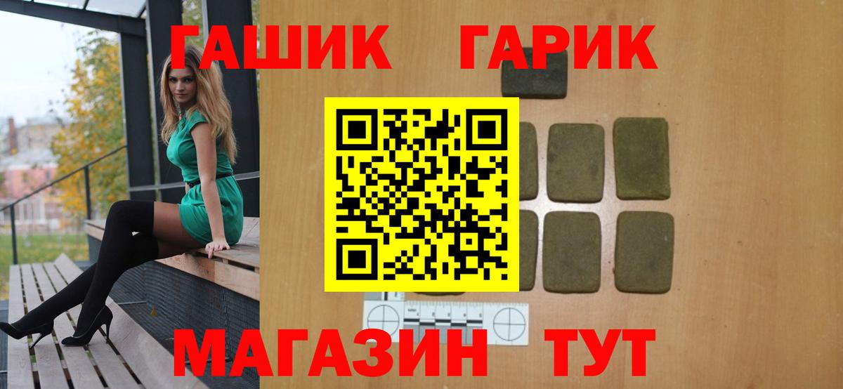 Новодвинск  ГАШИШ Ice-O-Lator  Гашиш гашик  ГАШ  Вход с VPN 