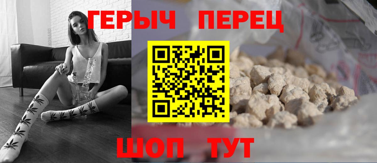 Новодвинск  Героин  Вход с VPN  Героин герыч 