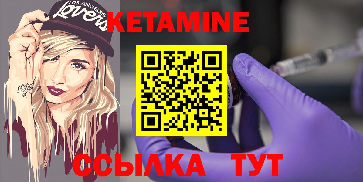 Кетамин ketamine Новодвинск