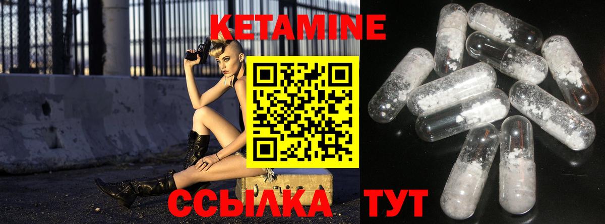 гидра ссылка  Вход с VPN  Новодвинск  КЕТАМИН ketamine 