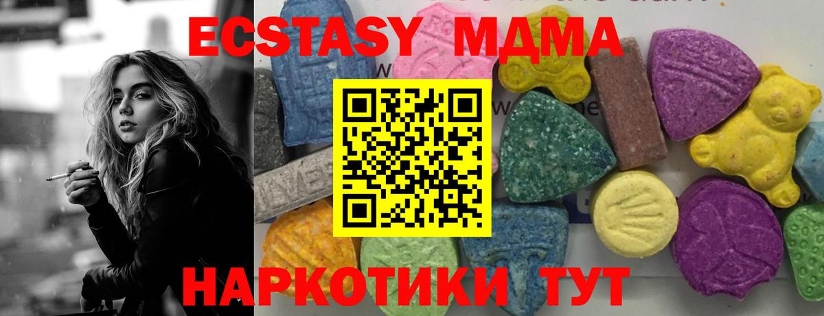 MDMA молли  MDMA  Новодвинск  Вход с VPN 