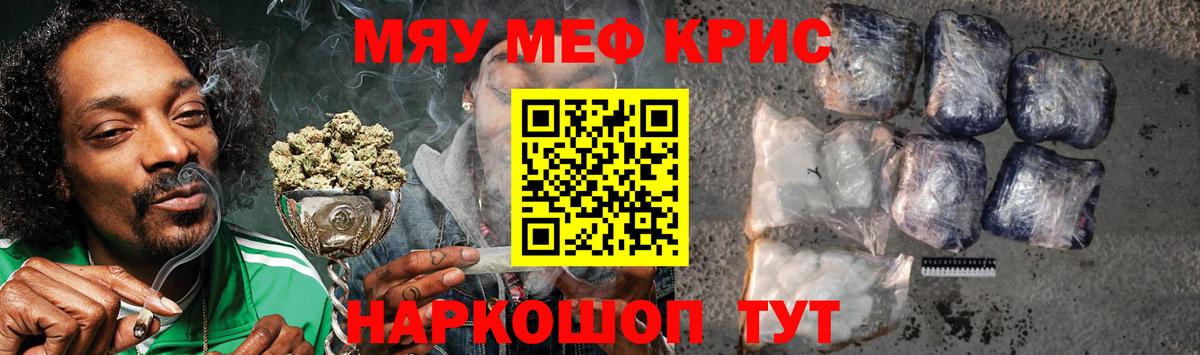 МЕФ VHQ  Вход с VPN  Новодвинск  Мефедрон  МЯУ-МЯУ  МЕФ кристаллы 