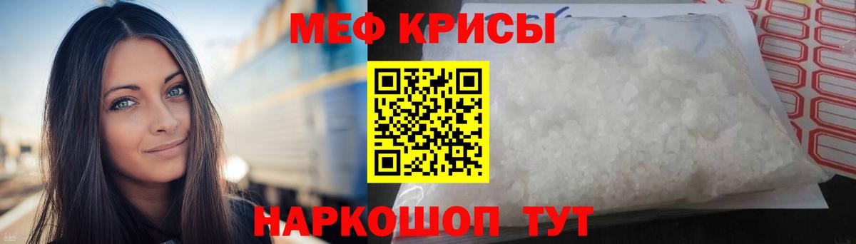 Меф кристаллы Новодвинск