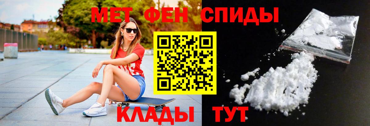 Метамфетамин кристалл Новодвинск
