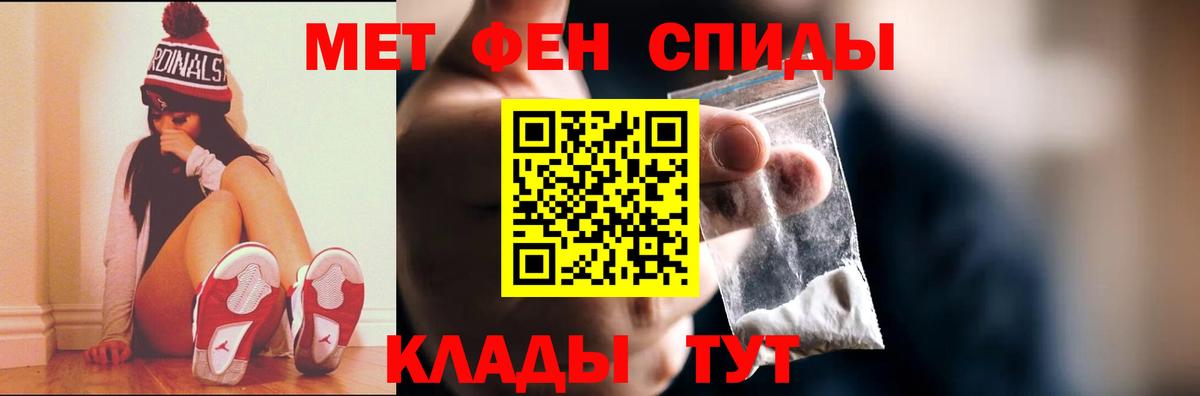 Новодвинск  Первитин пудра  Метамфетамин  Вход с VPN 